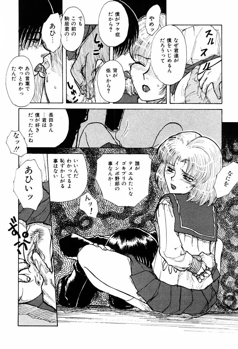 秘密 Page.61