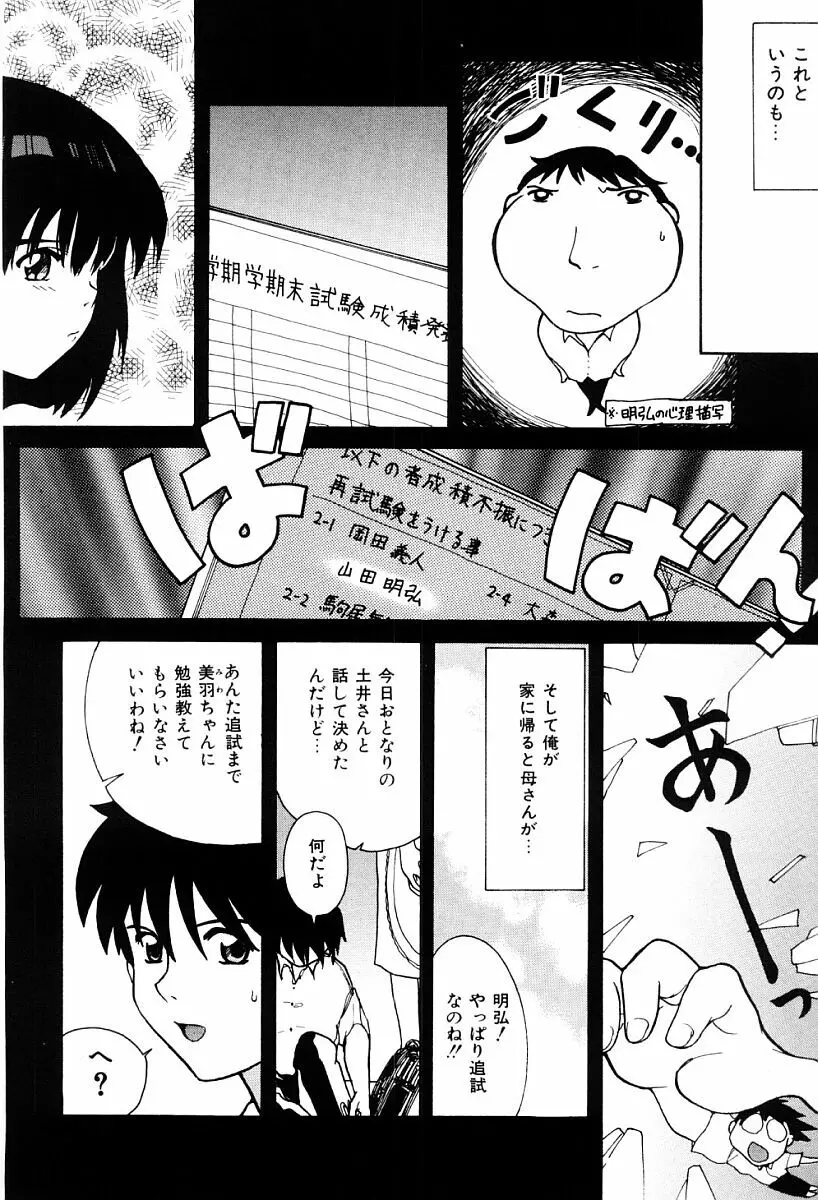 秘密 Page.73