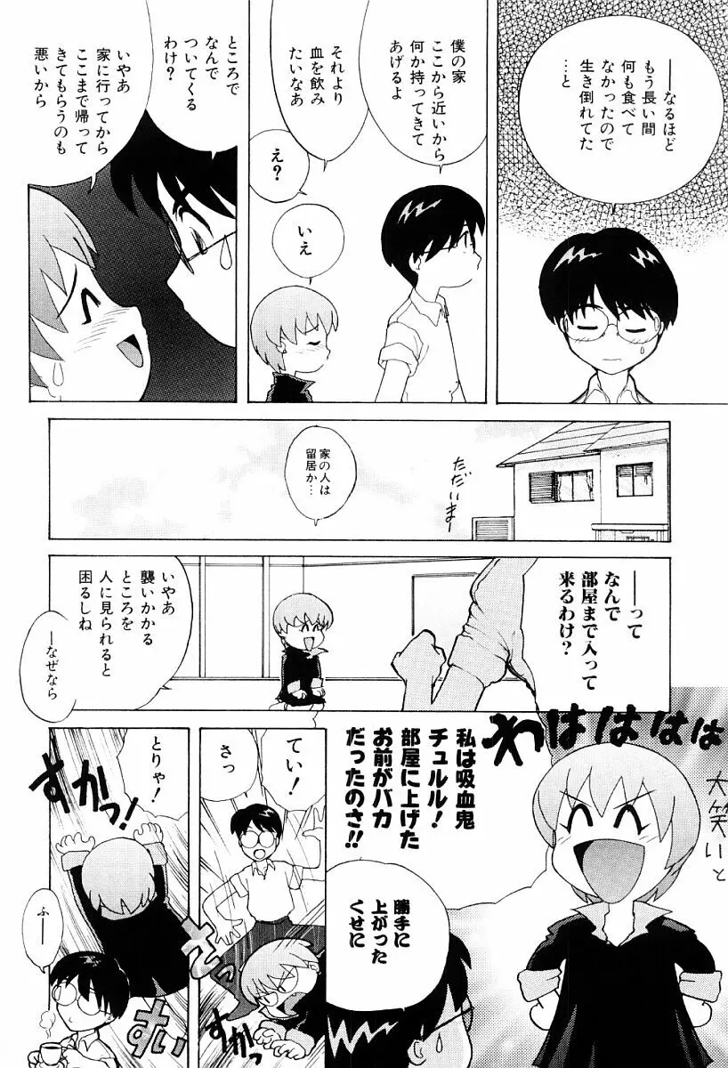 秘密 Page.85