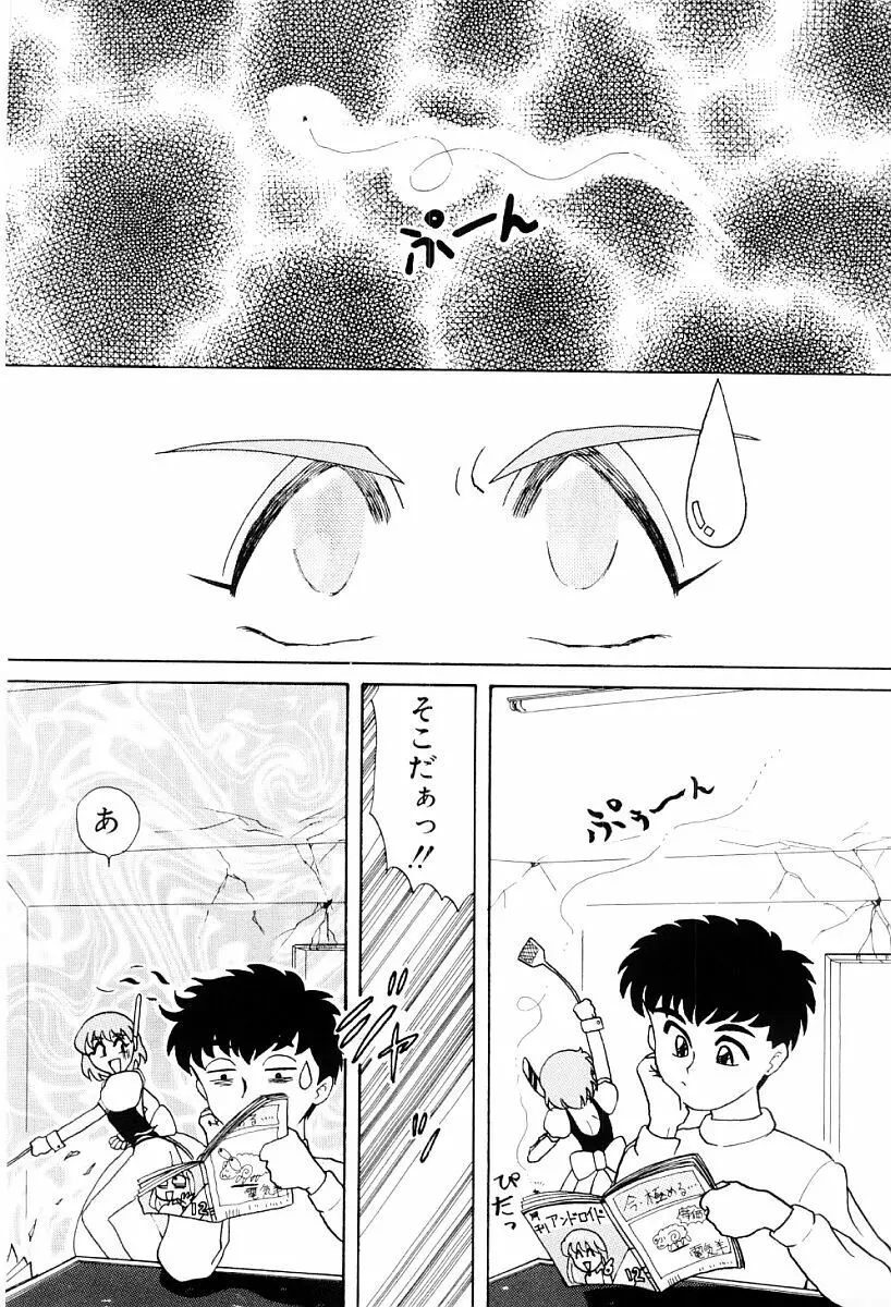 秘密 Page.91