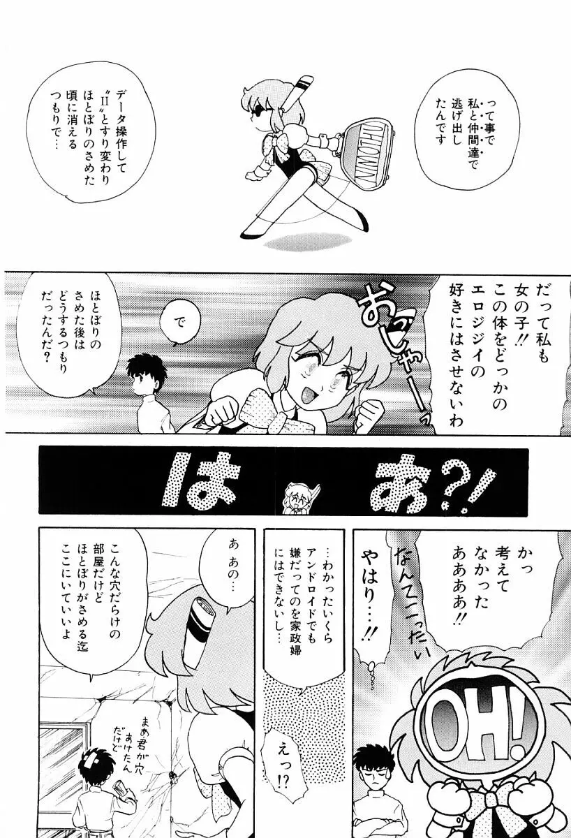 秘密 Page.95