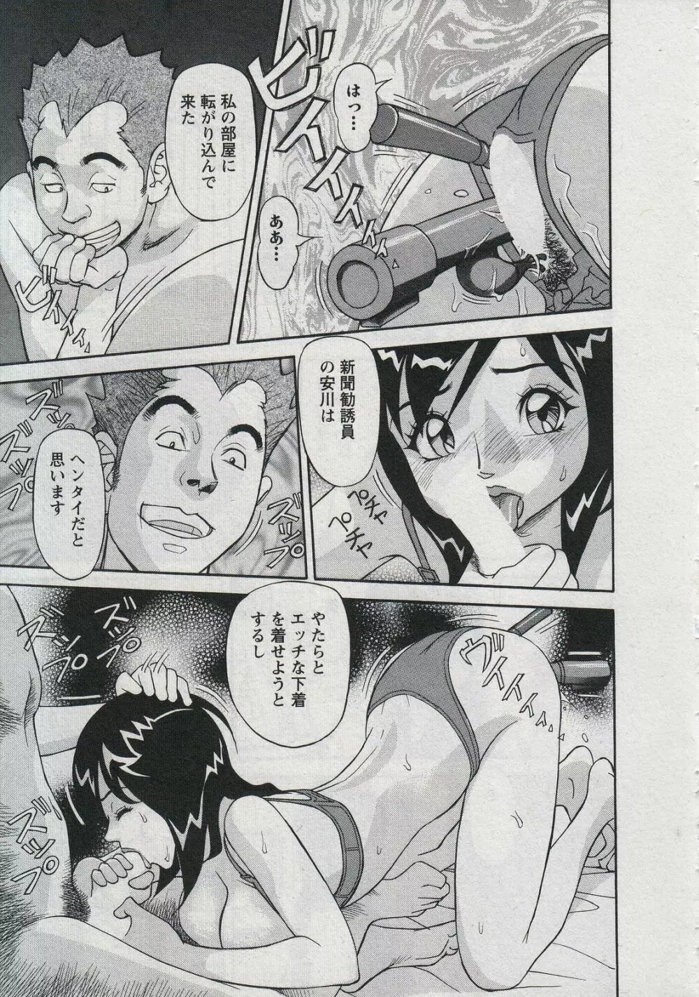 セールスレディ 鈴江麻紀 Page.125