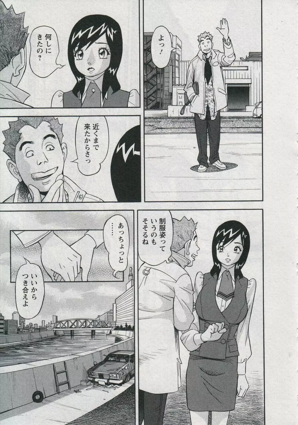 セールスレディ 鈴江麻紀 Page.127