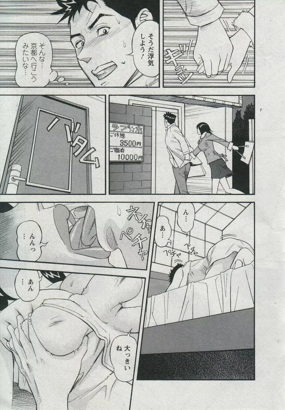 セールスレディ 鈴江麻紀 Page.169