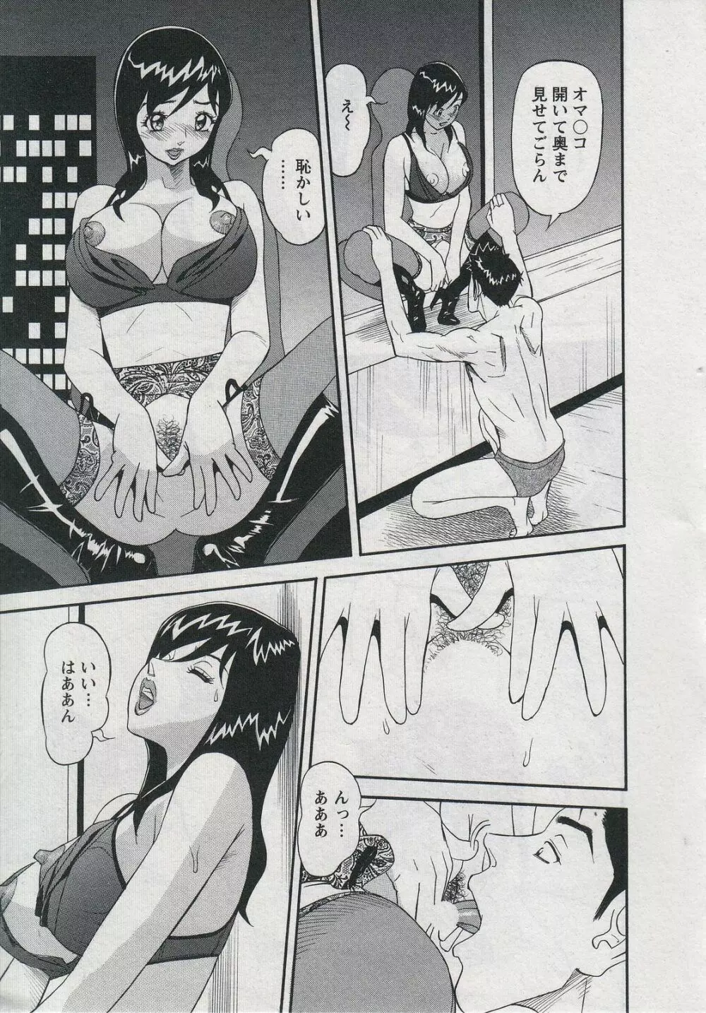 セールスレディ 鈴江麻紀 Page.187