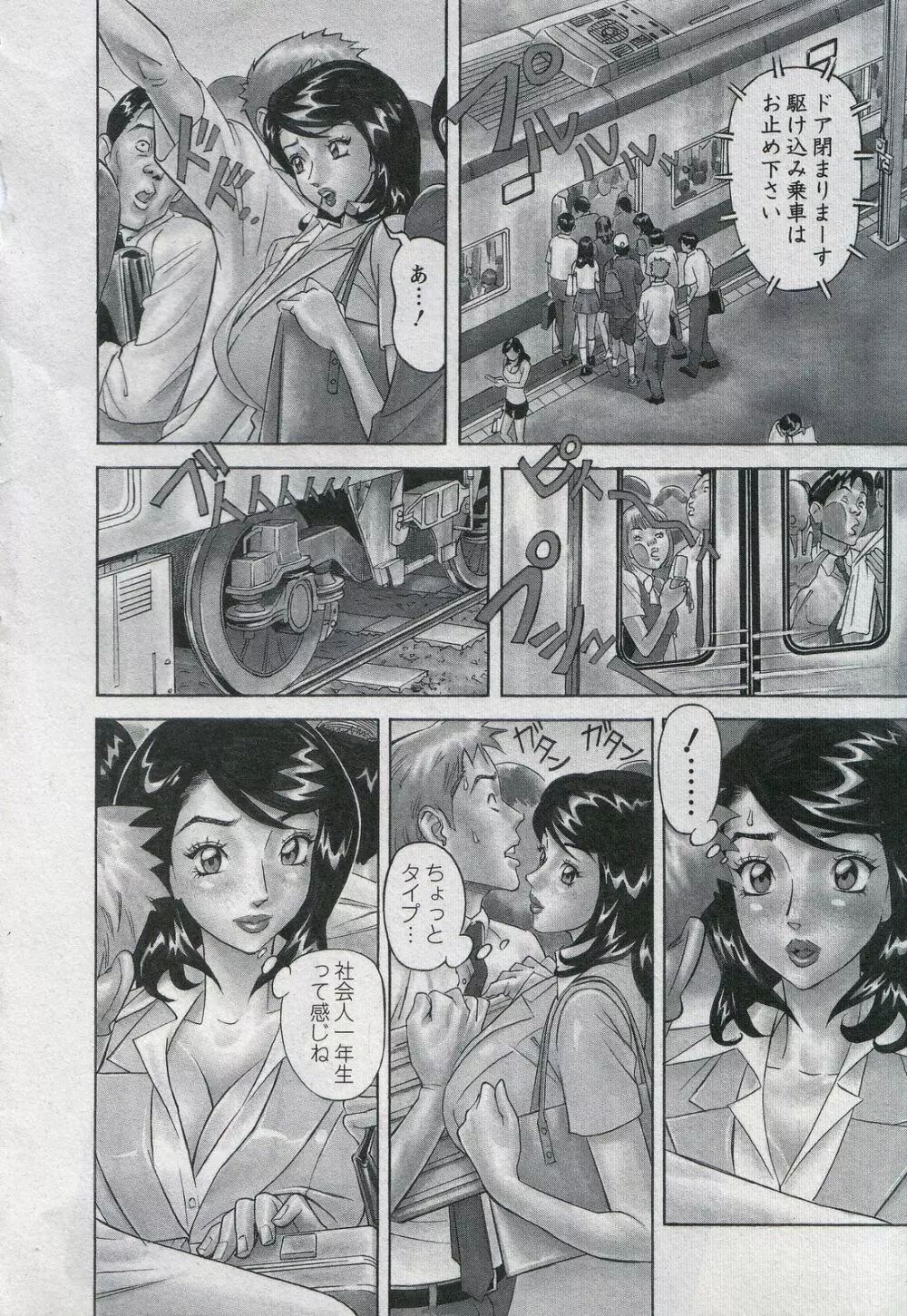 セールスレディ 鈴江麻紀 Page.8