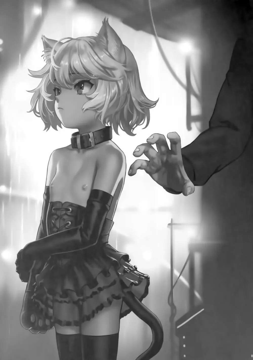 CITY no.109 ティア編 Page.2