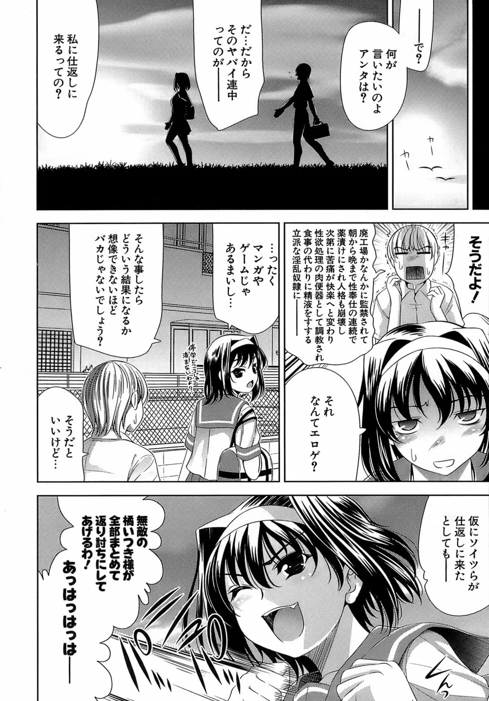 エロマンガみたいな恋しよう Page.109