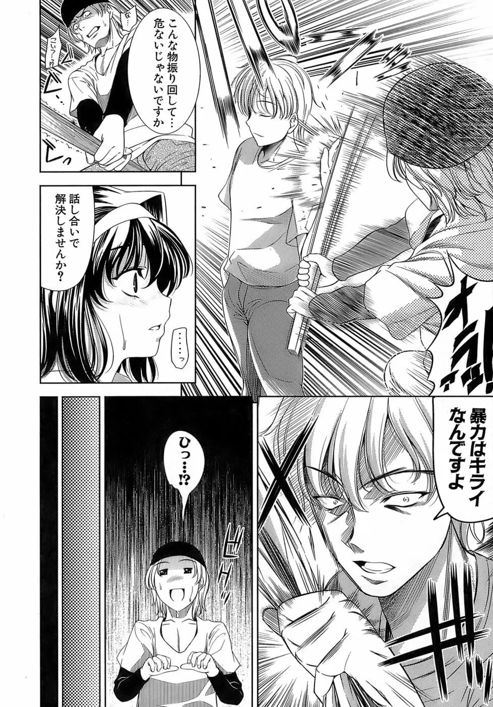 エロマンガみたいな恋しよう Page.113