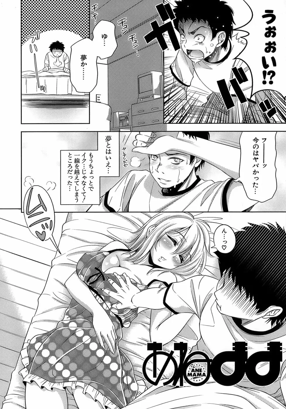 エロマンガみたいな恋しよう Page.125