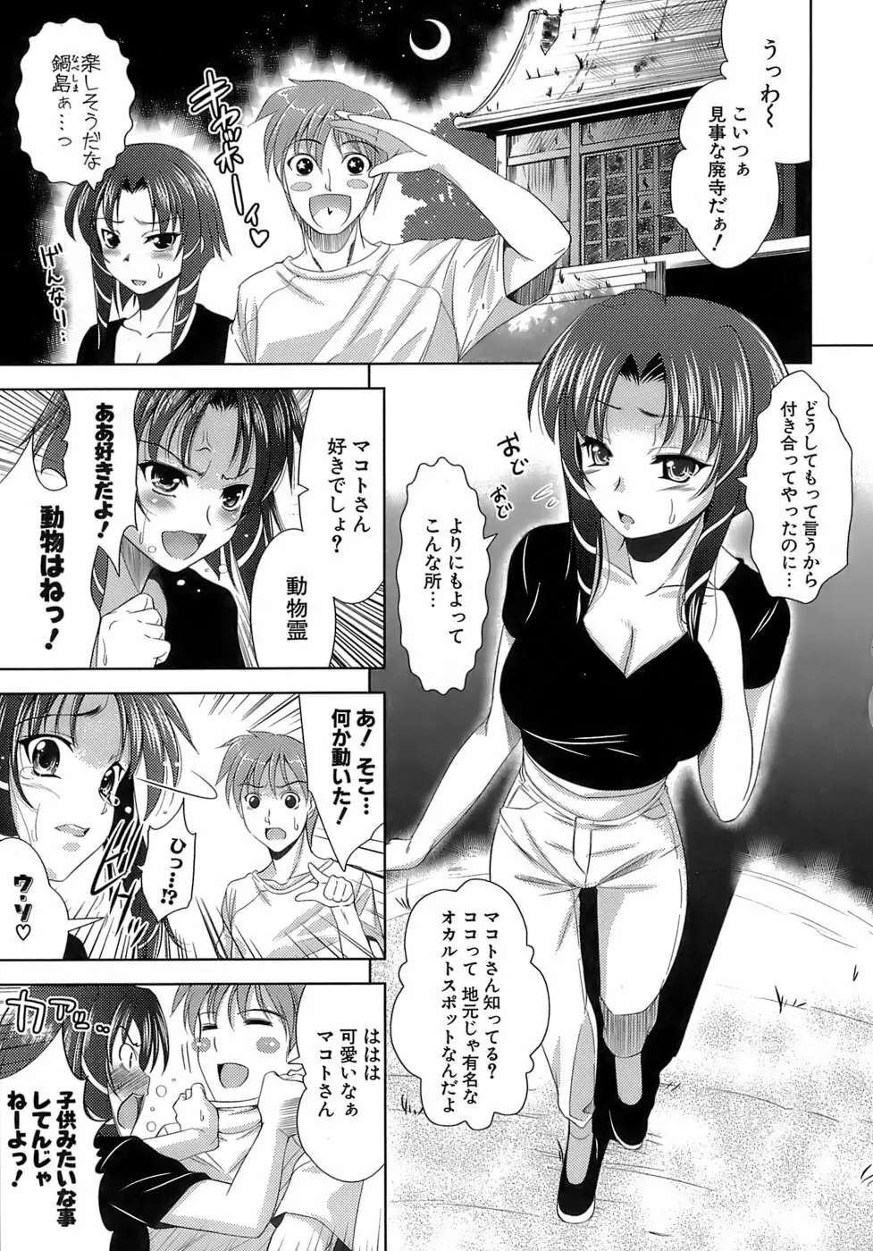 エロマンガみたいな恋しよう Page.140