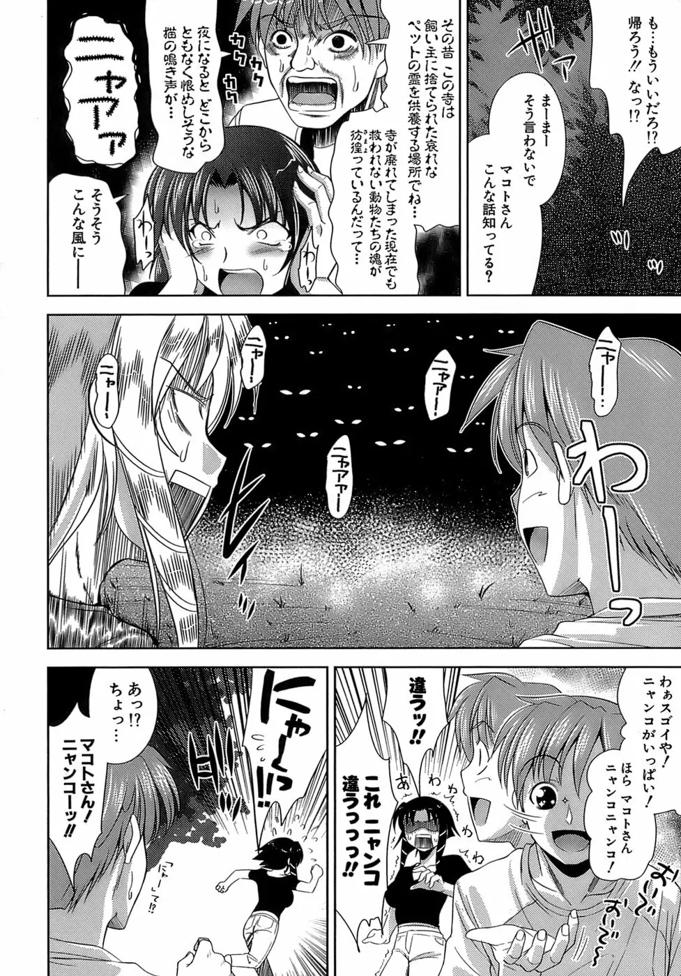 エロマンガみたいな恋しよう Page.141