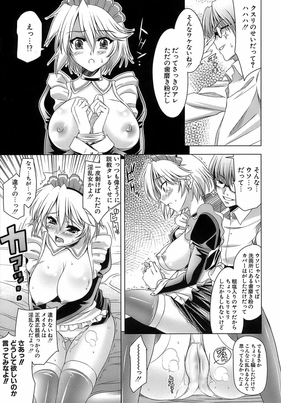 エロマンガみたいな恋しよう Page.180