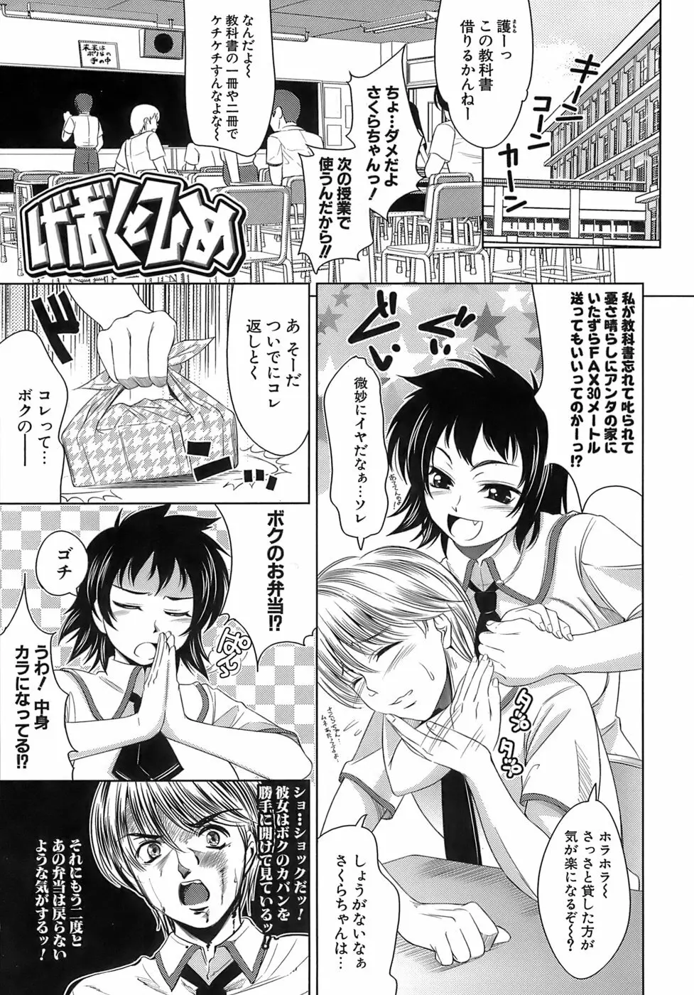 エロマンガみたいな恋しよう Page.88