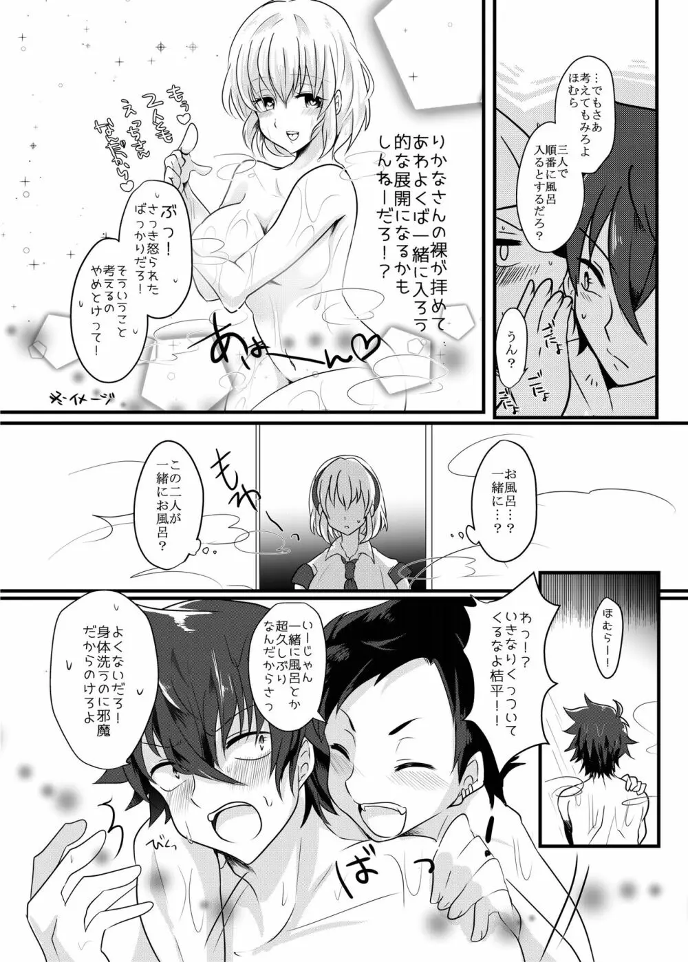 腐界に目覚める王子様! Page.6