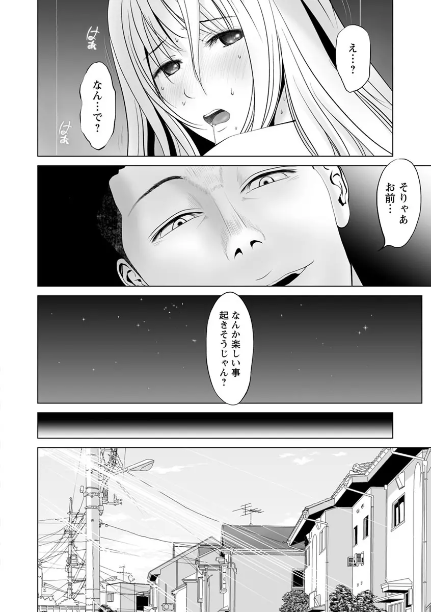 いとなむ夫婦。 Page.122