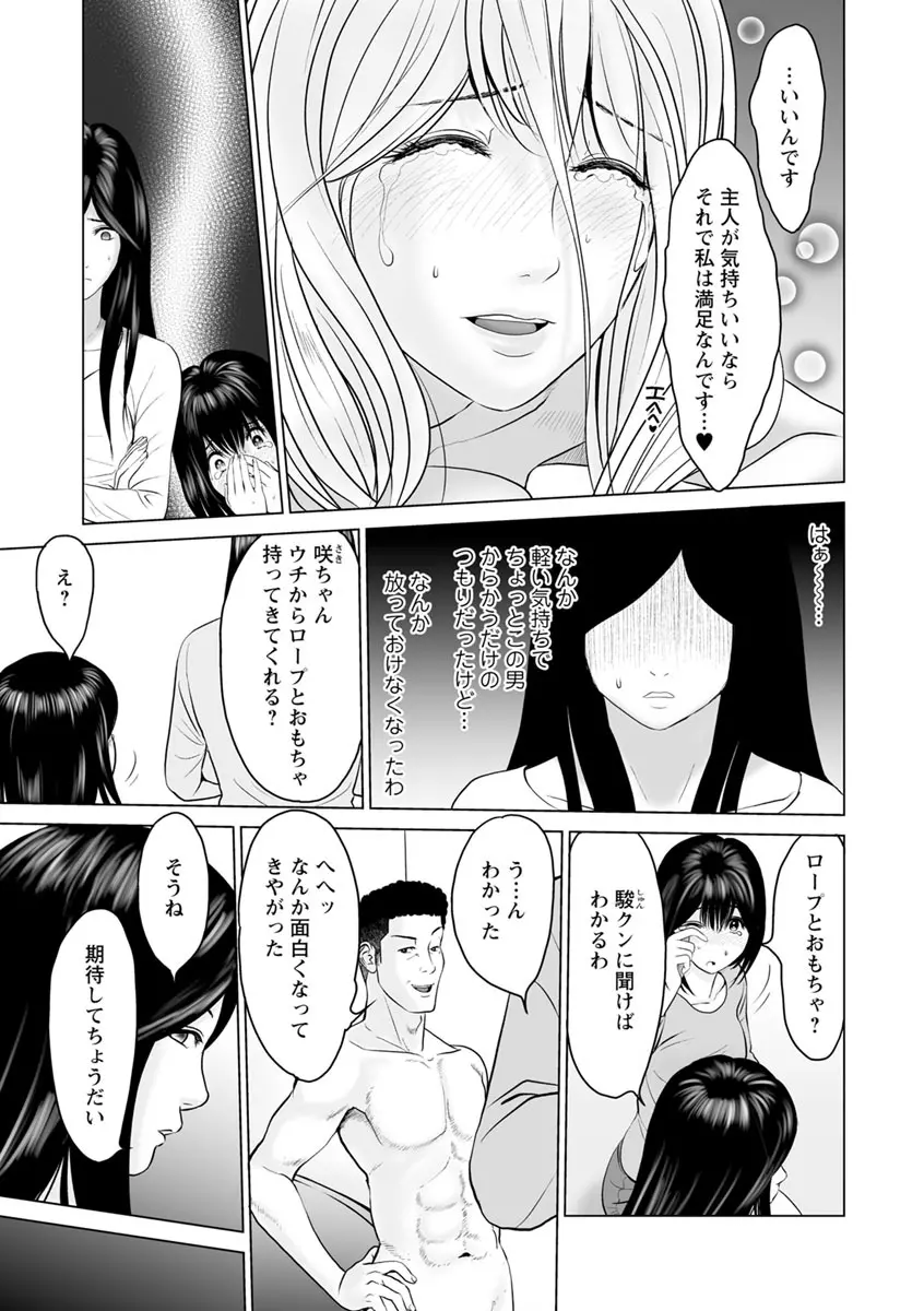 いとなむ夫婦。 Page.167