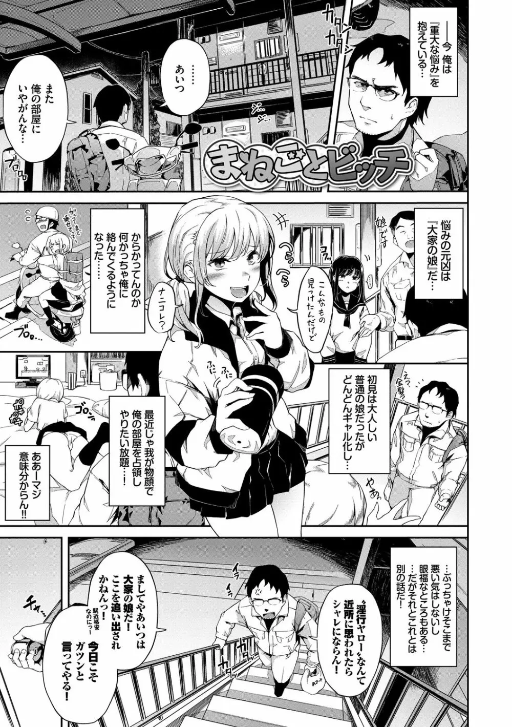 ここにどくどく♡ Page.23