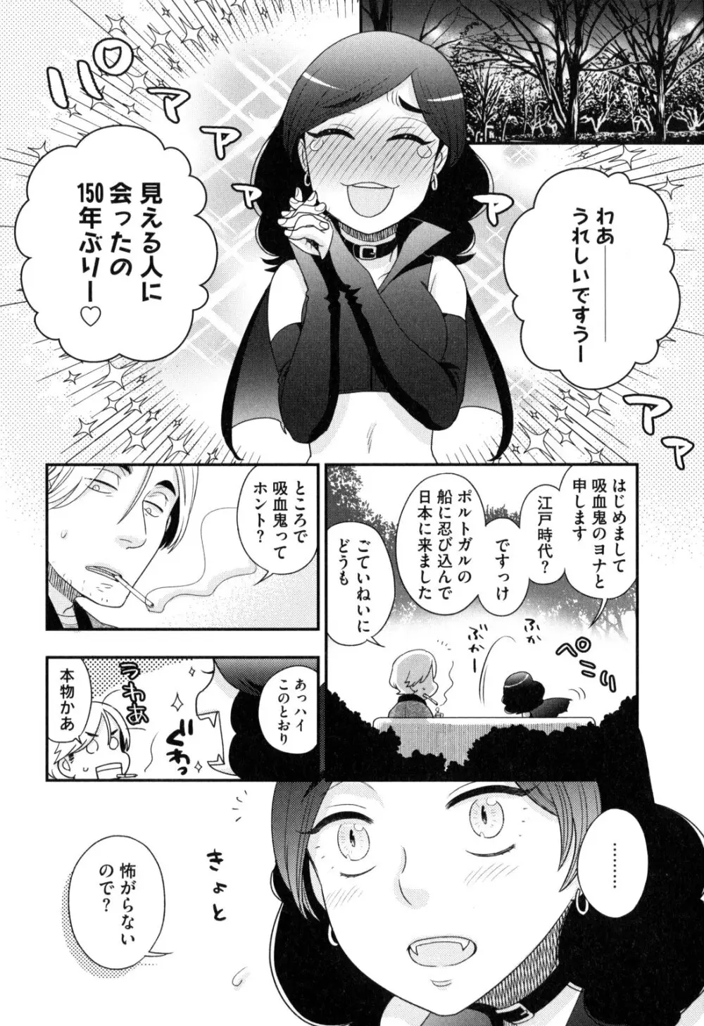 おねえさまの愛と我儘と欲情と Page.141