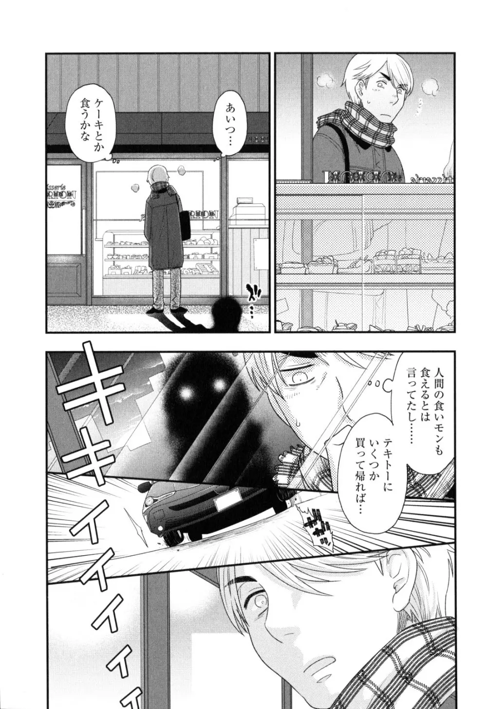 おねえさまの愛と我儘と欲情と Page.176