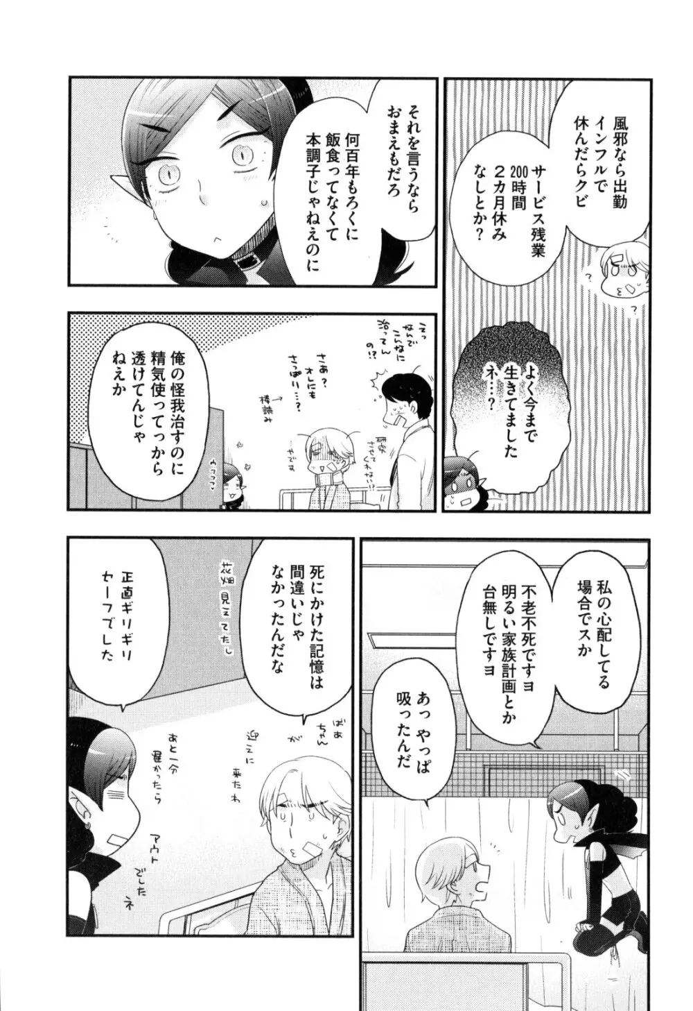 おねえさまの愛と我儘と欲情と Page.182