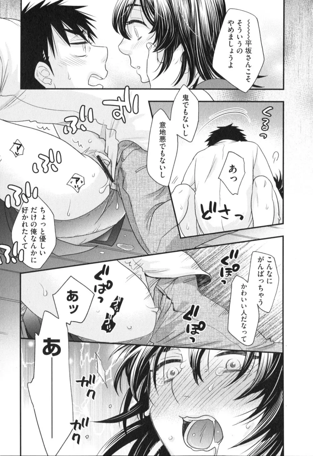 おねえさまの愛と我儘と欲情と Page.24