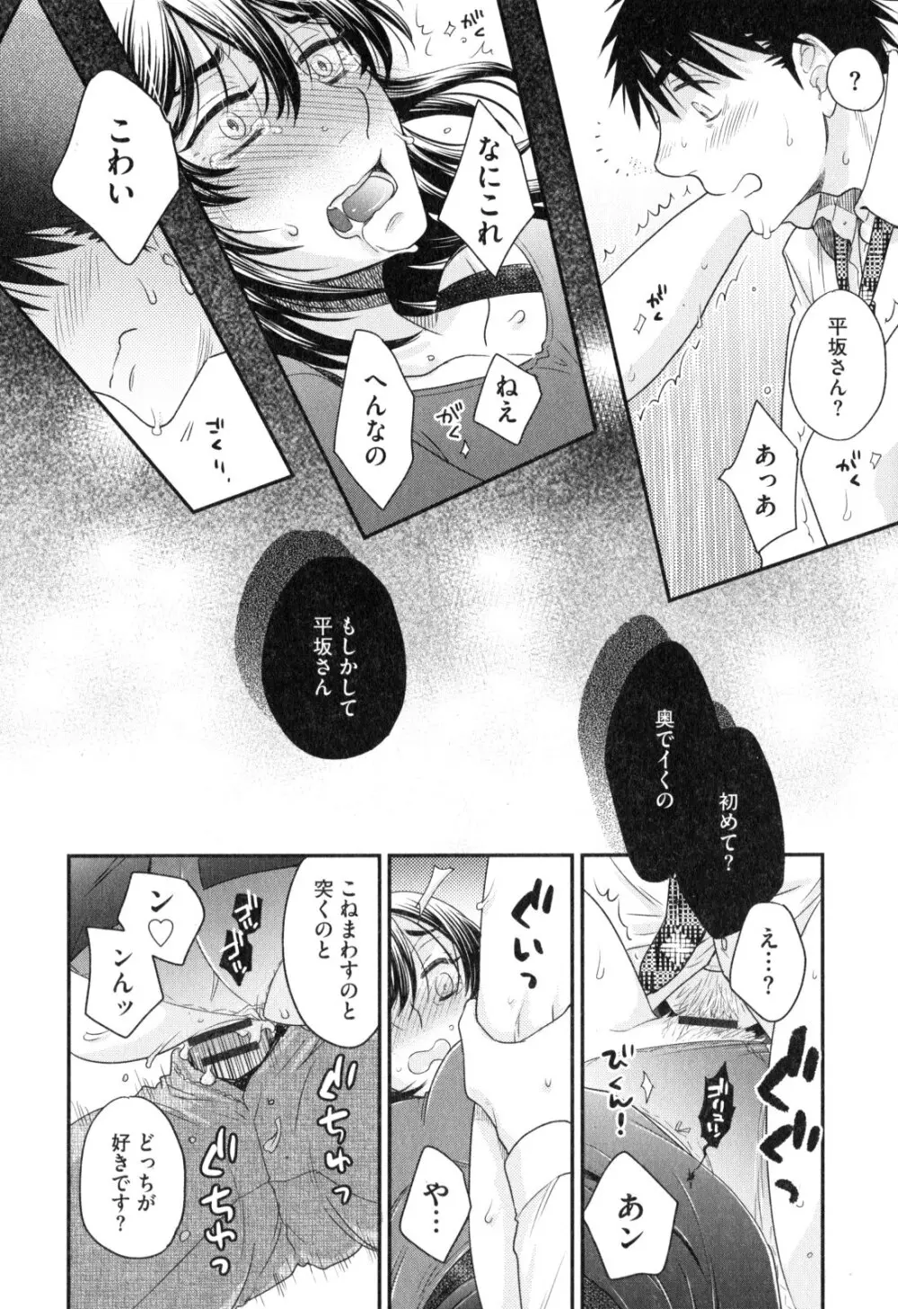 おねえさまの愛と我儘と欲情と Page.25