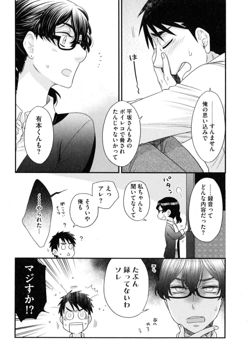 おねえさまの愛と我儘と欲情と Page.49