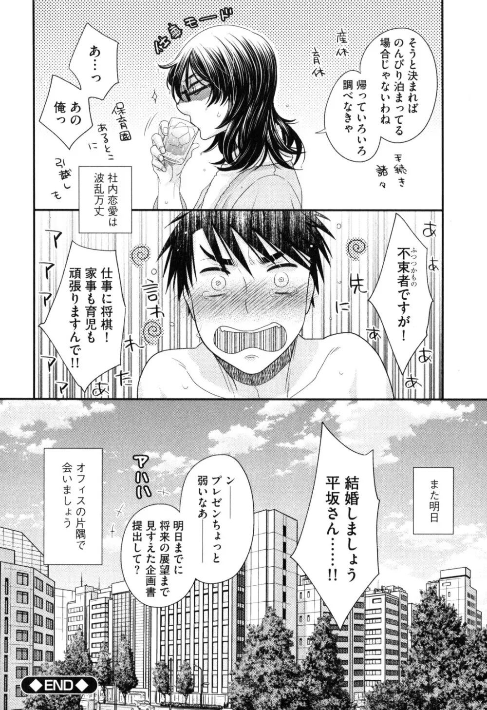 おねえさまの愛と我儘と欲情と Page.63