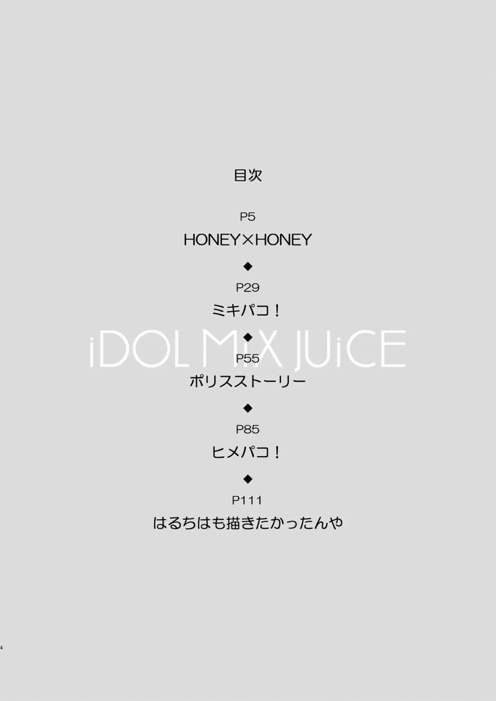 iDOL MiX JUiCE Page.5