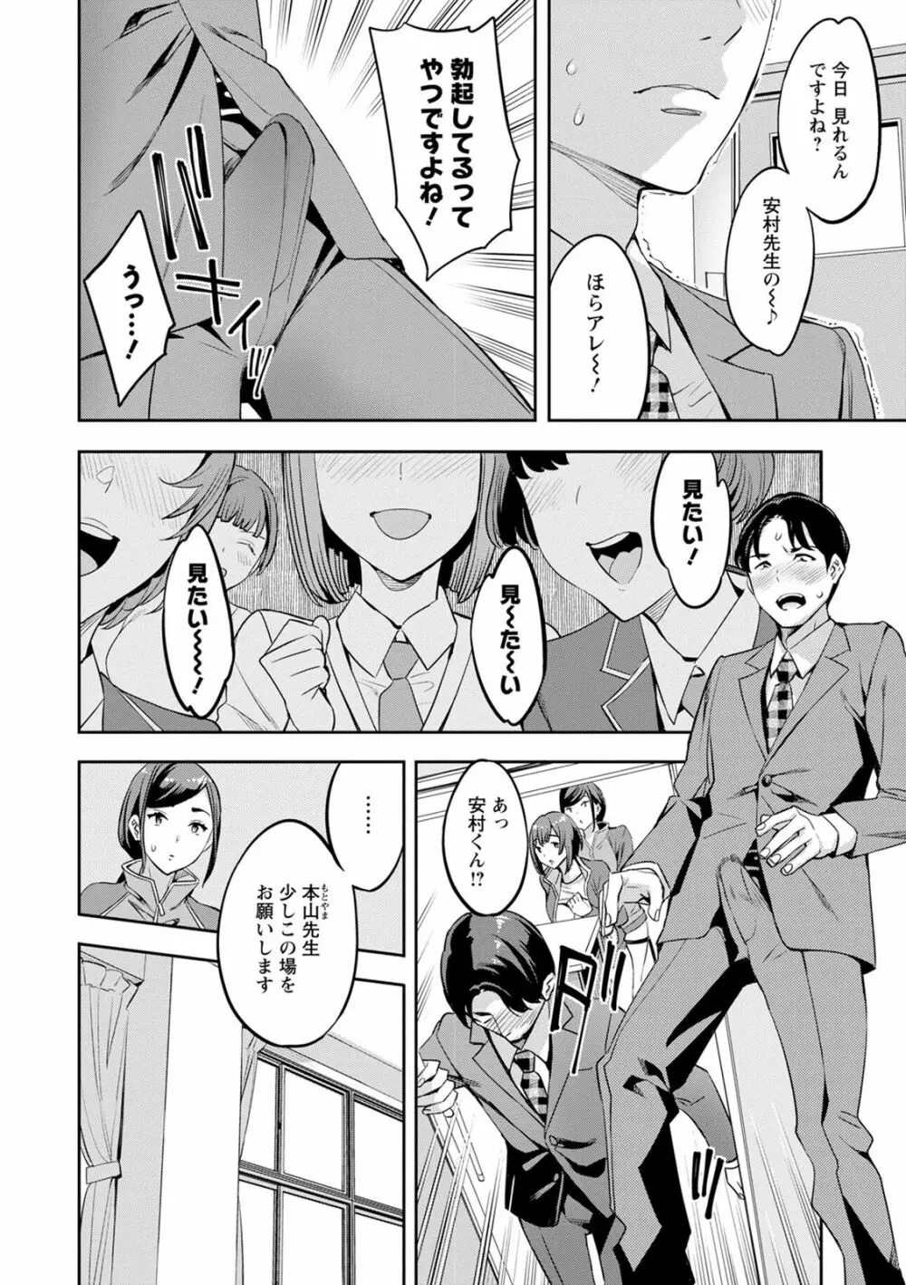 2×1 ～高女性率社会では妻同士のナカが良すぎて問題になってます～ Page.160