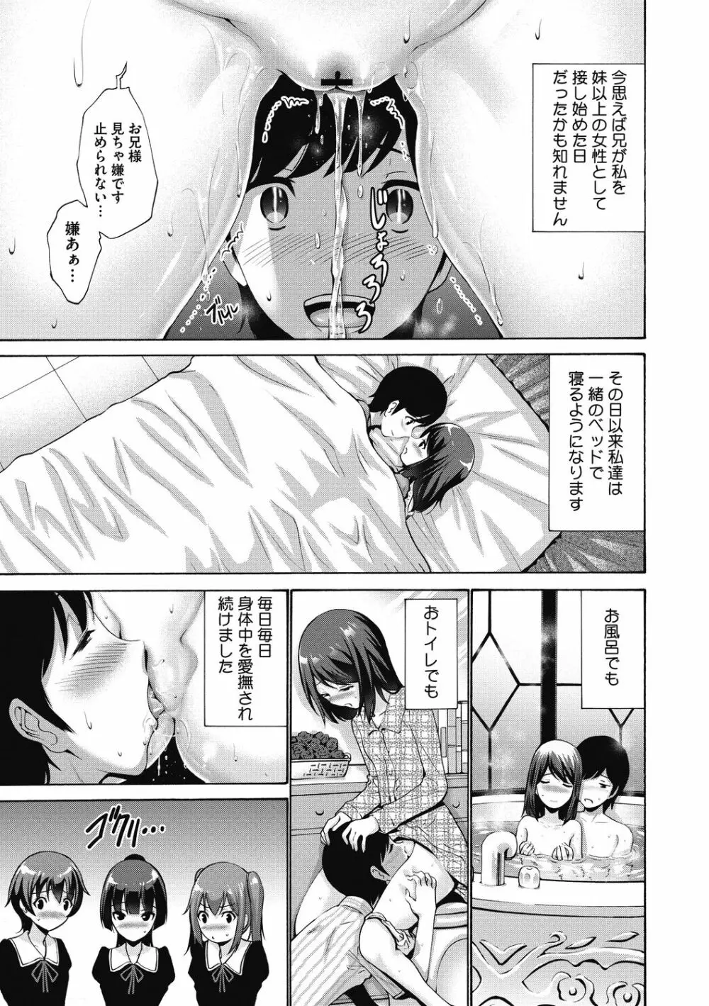 お嬢様は恋話がお好き♥ Page.11