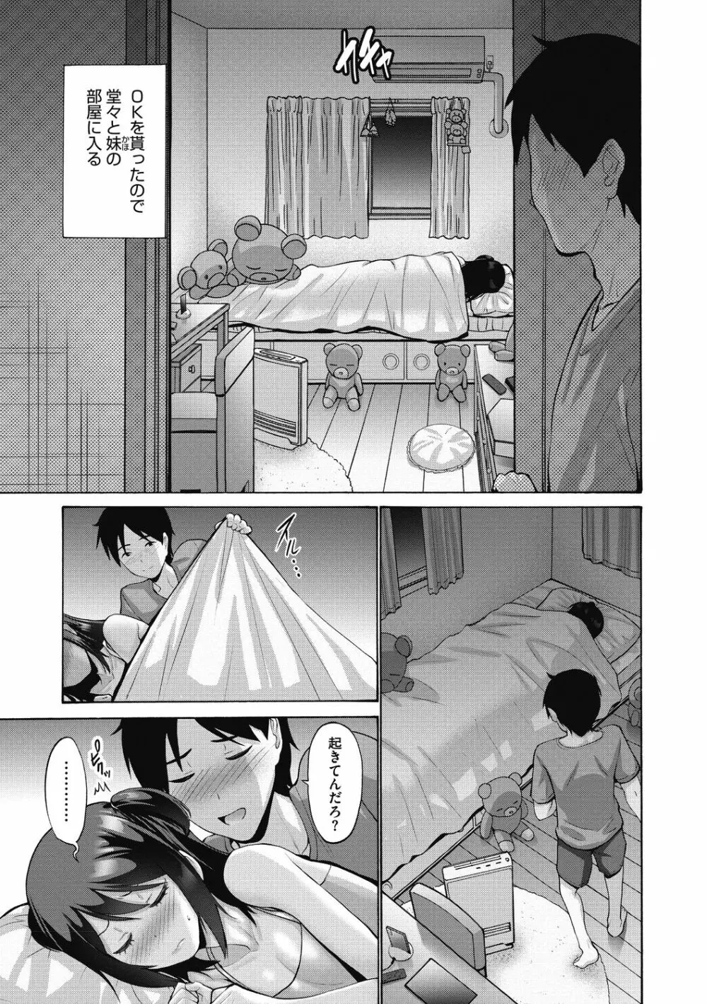 お嬢様は恋話がお好き♥ Page.165