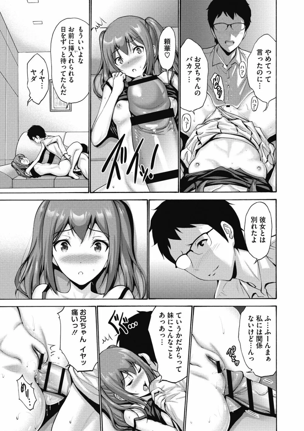 お嬢様は恋話がお好き♥ Page.63