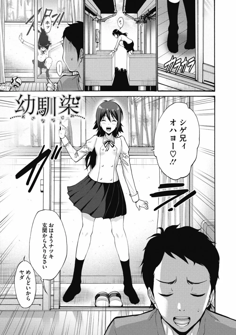 お嬢様は恋話がお好き♥ Page.95