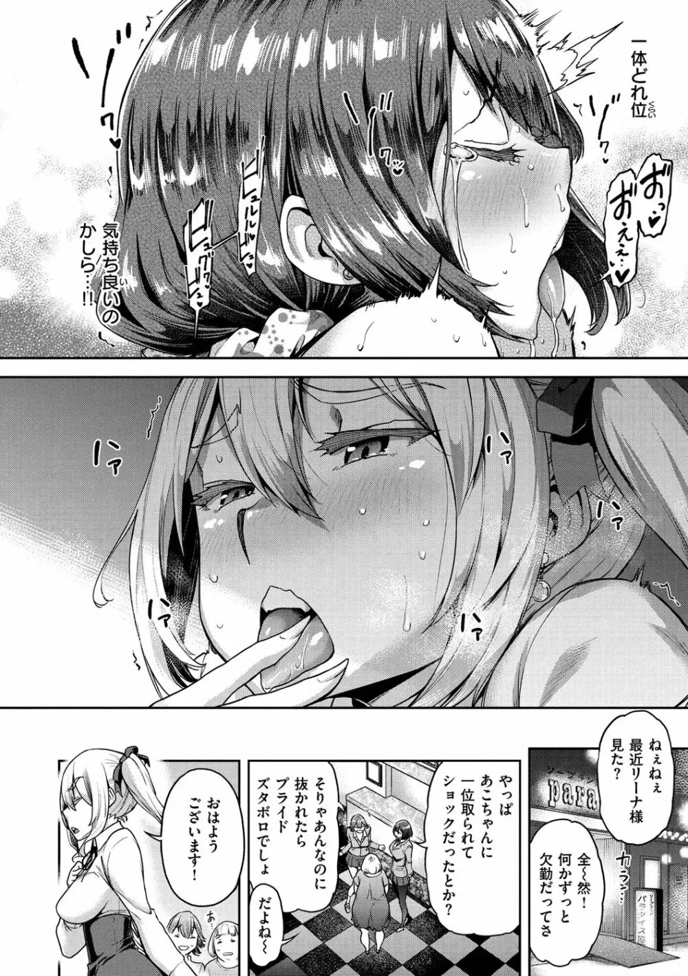 穴あきガール!!! Page.32