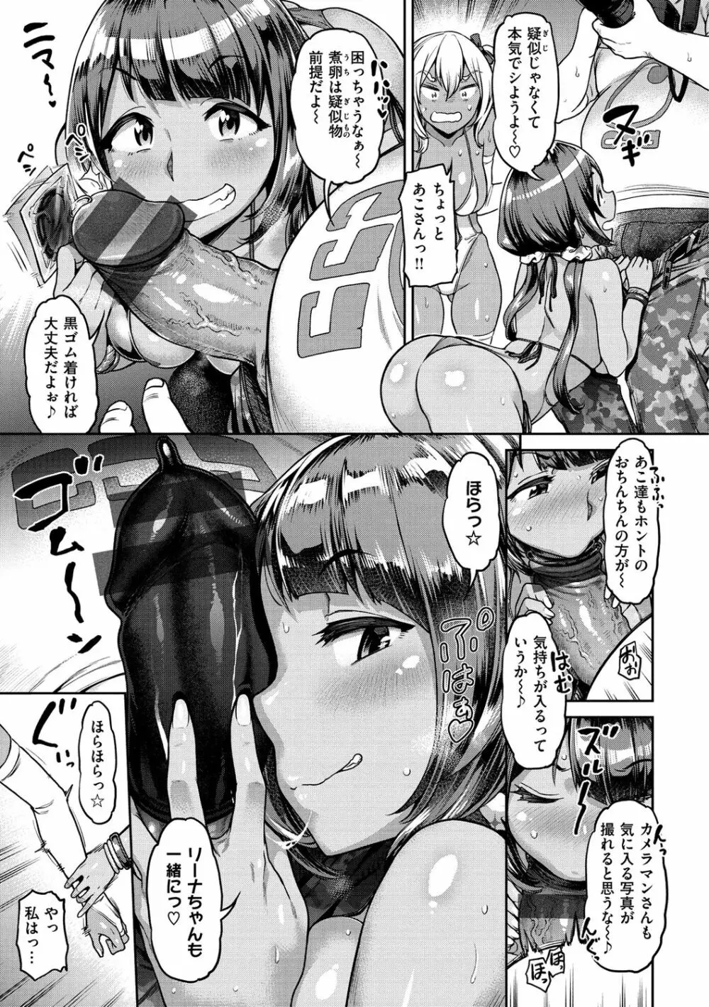 穴あきガール!!! Page.63