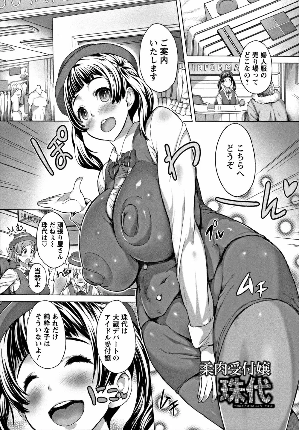 感乳引力 Page.148