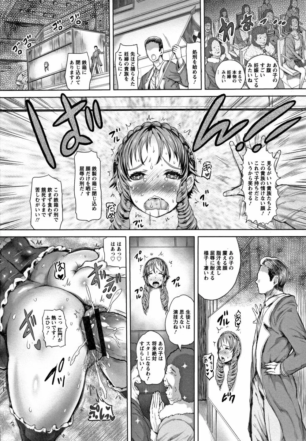 感乳引力 Page.21