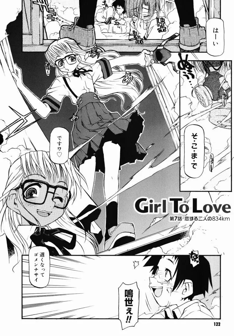 Girl To Love Page.119