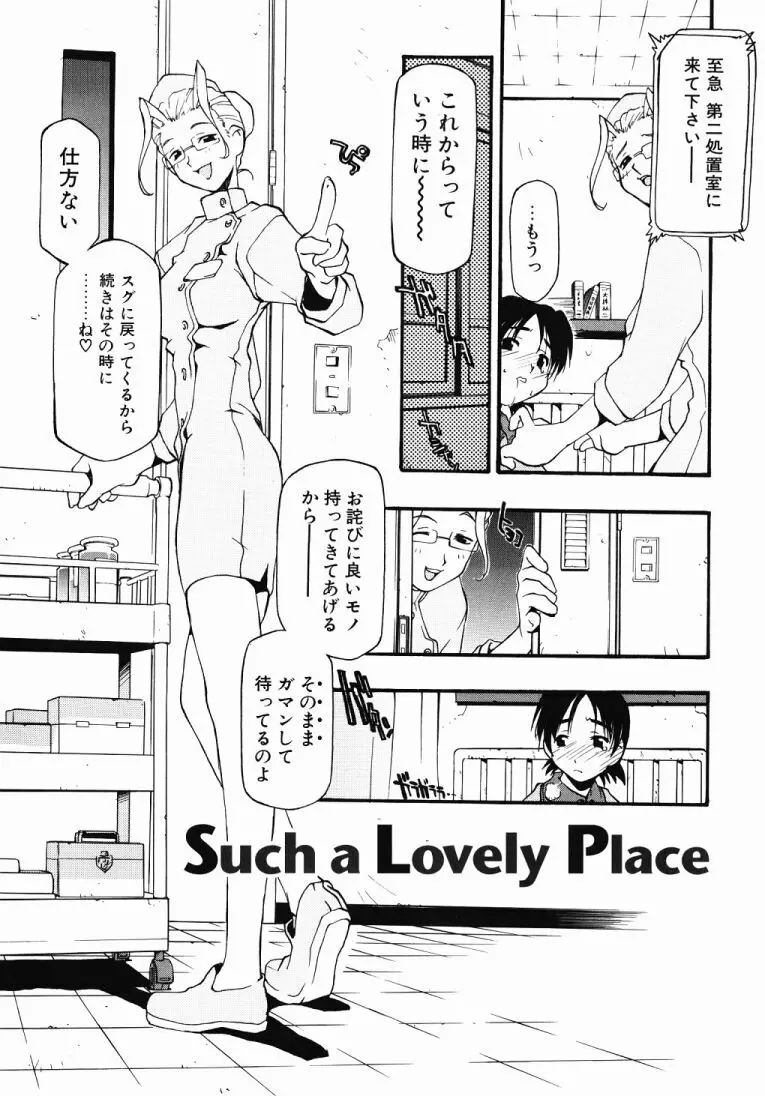 Girl To Love Page.178