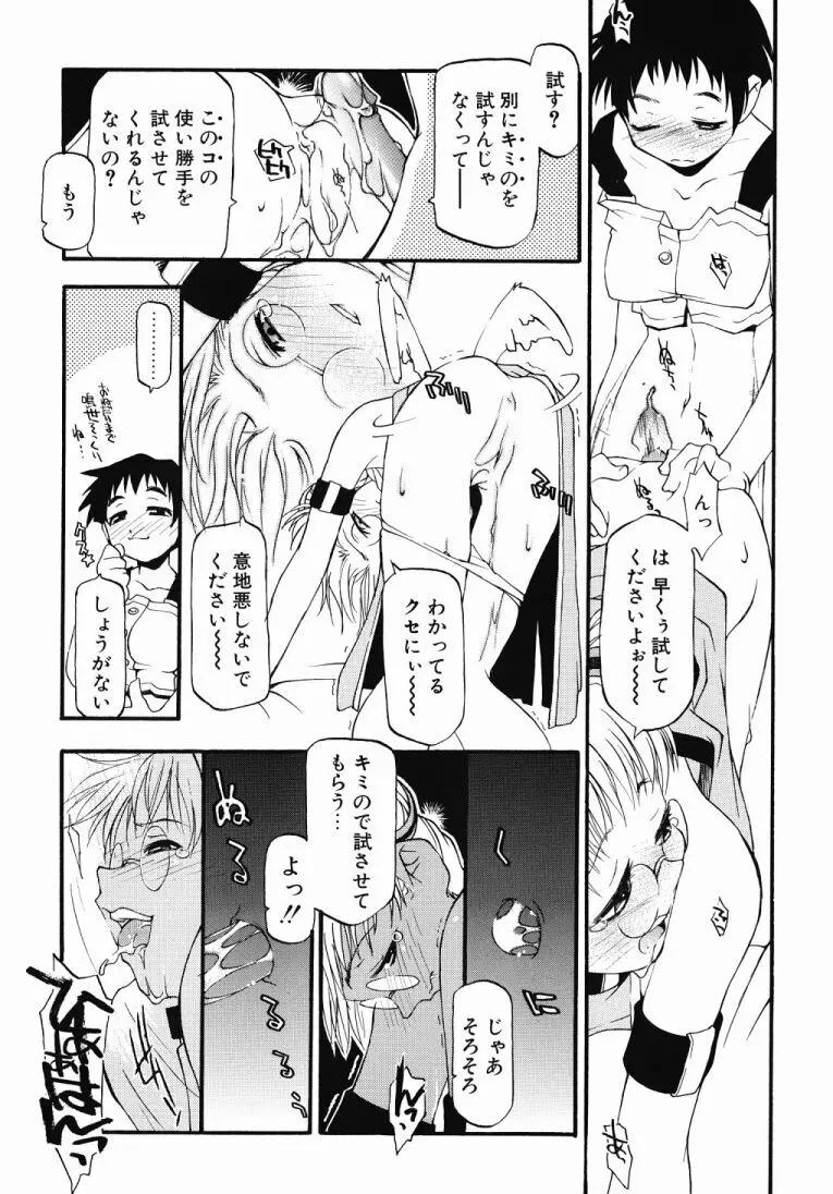 Girl To Love Page.21