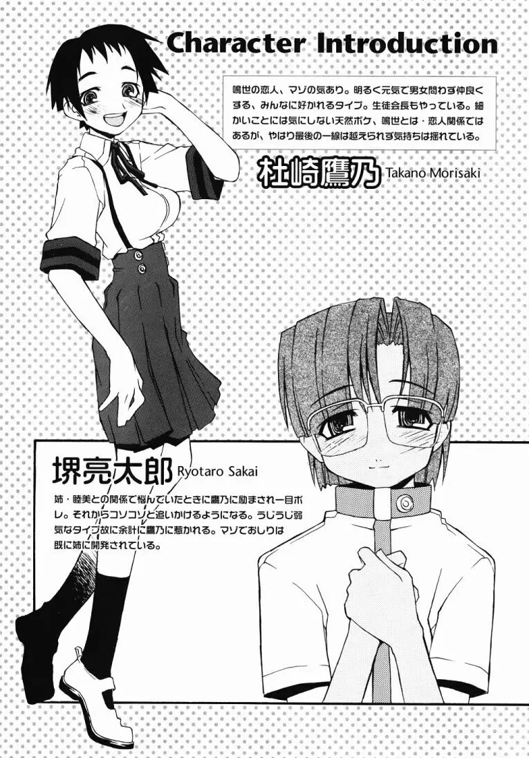 Girl To Love Page.26