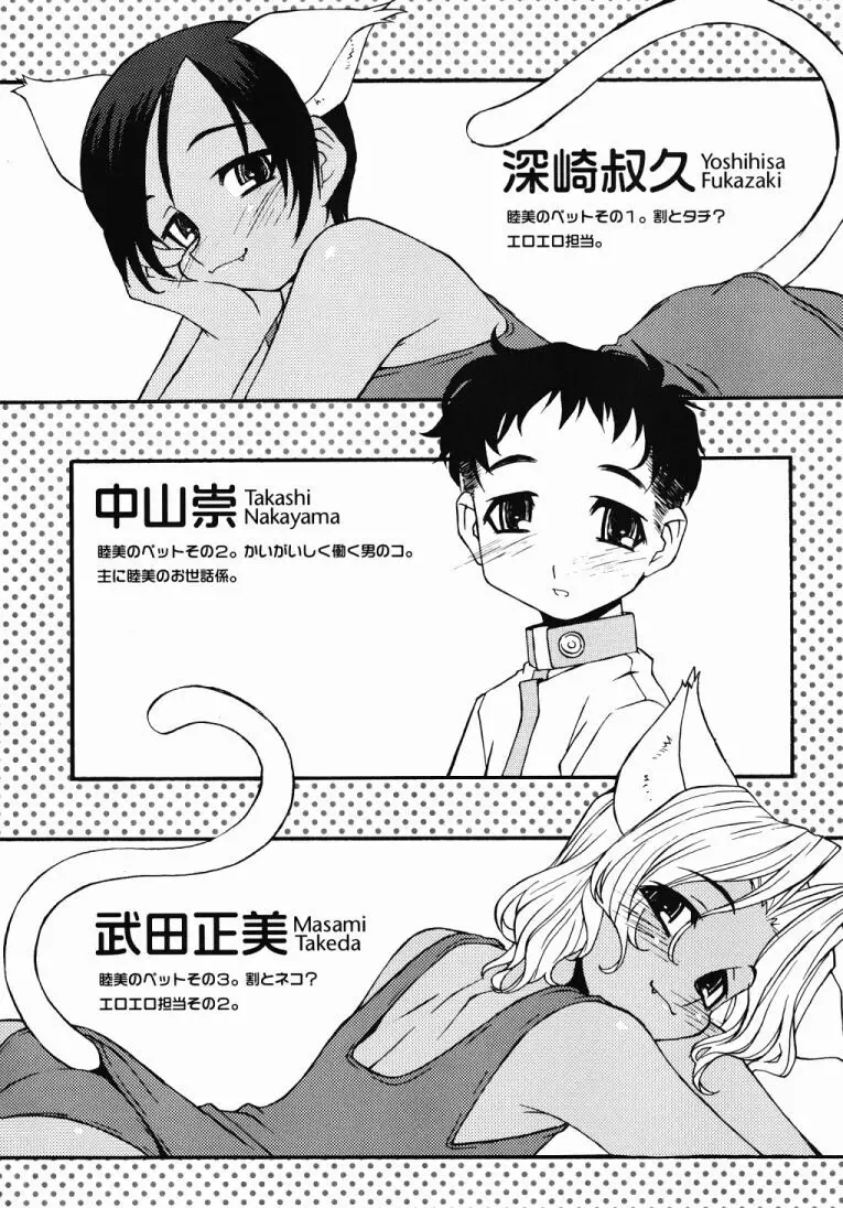 Girl To Love Page.27