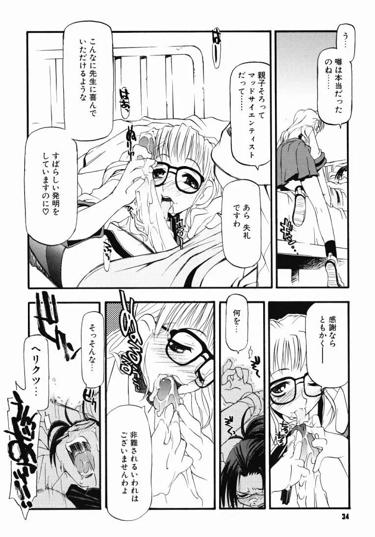 Girl To Love Page.35