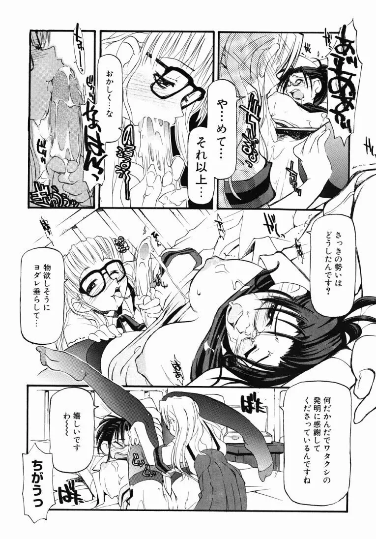 Girl To Love Page.36