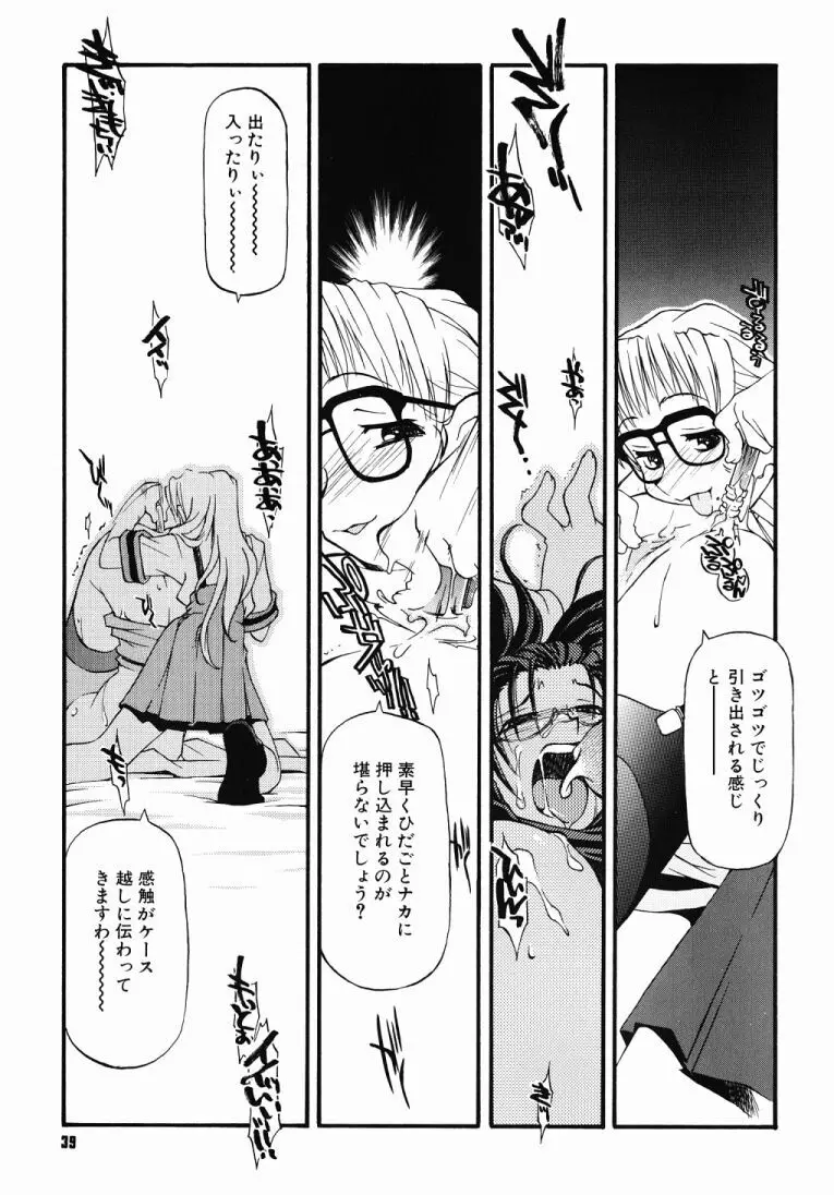 Girl To Love Page.39
