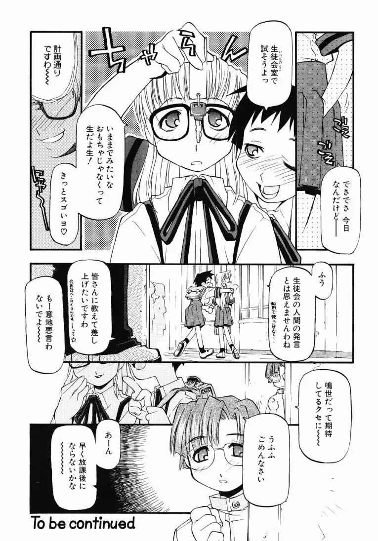 Girl To Love Page.46