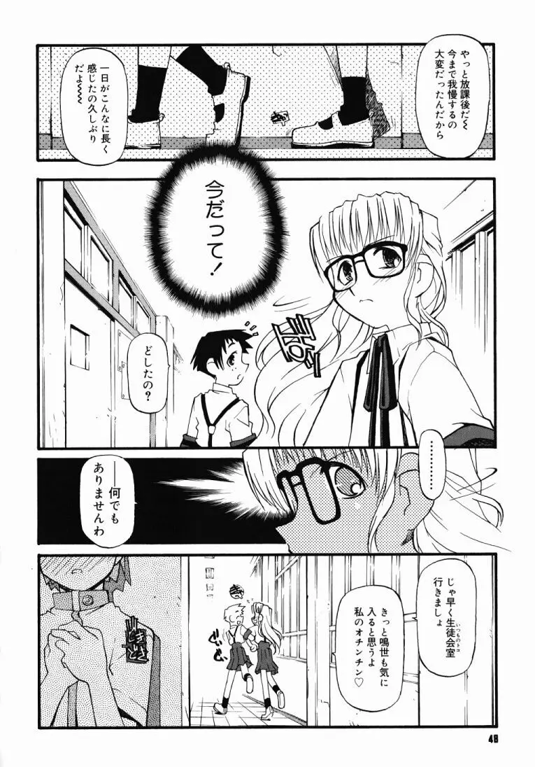Girl To Love Page.48