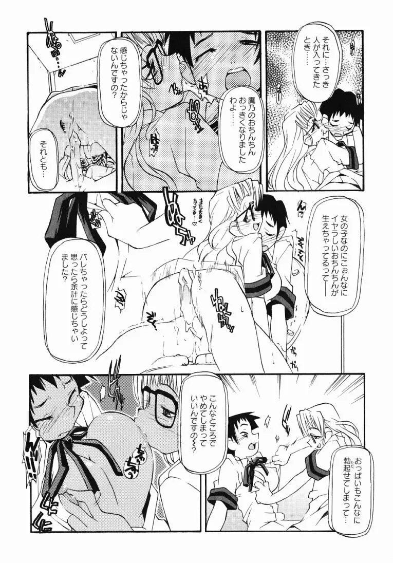 Girl To Love Page.55